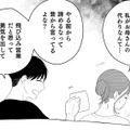偽装結婚…でも「お母さんの代わり」は荷が重すぎない？【授かり疑似婚 #11】 画像
