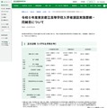 おもな日程（いずれも令和8年）