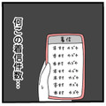 「何この着信件数…」仕事中に束縛彼氏から鬼電が!? 心配して折り返し電話をすると…【憧れのイケメン先輩が、束縛クズ男に豹変しました #10】