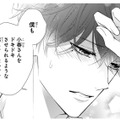 「ドキドキさせる男になりたい」頬を赤らめ、思いを告白する彼。そんなのズルイよ…【黒崎さんの一途な愛がとまらない  #47】 画像