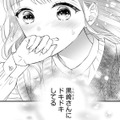 突然とプロポーズしてきた彼に、はじめは困惑してたけど。気づいたら…【黒崎さんの一途な愛がとまらない  #48】 画像