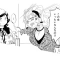 ついに元夫が到着！女たちの修羅場にあたふたするも、元妻だけは冷静対応!?【チンカルボー（下） #60】 画像