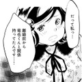 元夫を待つ間に新しい女が暴露！「離婚前から関係あった」衝撃の告白に場が凍る【チンカルボー（下） #59】 画像