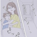 寝静まった夜、何度もインターホンが鳴る。夫の出張中、悪意のある嫌がらせを受ける【不明確な悪意～引っ越し先はママ友地獄～１ #５】 画像