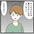 仲良しの同僚が退職!? 送別会に生きたいけど、束縛彼氏が許してくれない【憧れのイケメン先輩が、束縛クズ男に豹変しました #11】 画像