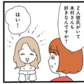 彼氏が2人いるにも関わらず本命が別にいる同僚。価値観が違いすぎてついていけない…【憧れのイケメン先輩が、束縛クズ男に豹変しました #12】