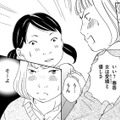 美人でも性格ブスじゃダメ！小4娘にも言い聞かせて【SNS監視ママ #26】