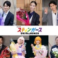 （上段左から）本郷奏多、森川葵、藤井流星（下段左から）玉山鉄二、井内悠陽、志田彩良、杉本哲太（C）フジテレビ