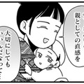 手洗いは石鹸を使わない主義。自然派育児にこだわるママ友のこだわりがすごかった！【ママ友は「自然」の人 #７】