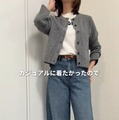 今買って、真冬まで使える【GU】の王道カーディガンとは。色違いで揃えたい大人のベーシック【40代の毎日コーデ】