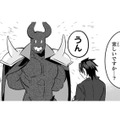 手柄を上げた側近にいつものご褒美タイム。目を閉じて顔にすることといえば…【まおーえる！ #27】