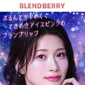 ブレンドベリー、「スノーウィンクマジック」をテーマにしたホリデーコレクションを限定発売