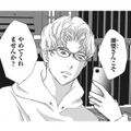 秘密の花園で行われる謎の情事…密かに彼と会っているのは上司？それとも他の誰か!?【夫は、したいだけ #13】