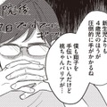 「里帰り中に夫にお見合いサレた妻…!?」幸せな人生を送るはずが、出産後に予想外の展開へ【産後10日でホームレス 浮気夫に家も息子も奪われました１ #１】 画像
