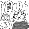 「オーバードーズの疑い」そう告げられた父は、病床の娘のやせ細った姿に声を失った【家族もうつを甘くみてました ＃拡散希望＃双極性障害＃受け入れる＃人生 #３】 画像