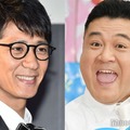柴田英嗣、山崎弘也（C）モデルプレス