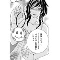 休日出勤の本当の目的は…⁉なくなった娘の手作りビーズヘアゴムの「ありえない使い道」【ダウト  私が夫を愛するほど #９】 画像