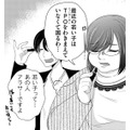 「彼氏のママ活相手」が会社でイキってて草…いつもお月謝ありがとうございまーす【彼氏がママ活していたら…⁉ #10】