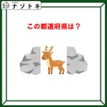 クイズです！「このイラストが示す都道府県は？」真ん中にいる動物がポイント【難易度LV２.・甘口】 画像