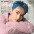 「anan」2468号（2025年10月22日発売）表紙：ホシ（C）マガジンハウス