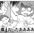 「旦那、おったああああ！」GPSで即バレ!? マッチングアプリに潜む旦那をあっけなく発見【旦那がマッチングアプリでやりとりしてる相手は嫁です #10】 画像