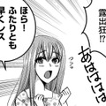 夫の上司の妻のグループメッセージには「べた褒め即レス」が鉄則！「平社員の妻の責務」とは【SNSでディスる妻たち #１】