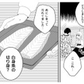 冷蔵庫の奥から発掘された白身魚の切り身…だいぶ時間が経っているけれど大丈夫?!【トゥットでアペロ #27】 画像