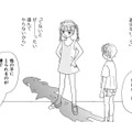 幼なじみが女嫌いになったのは私のせい…トラウマにしてごめんね【お茶の間の時間 #64】 画像