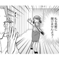 職場のお隣さん。めちゃ怖くて、頼まれたって気軽に話しかけられないよぉ！【根津さんの恩返し #２】 画像