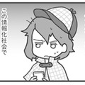 出会い系で顔も本名もモロ出しの旦那。嫁が次に起こした行動とは？【旦那がマッチングアプリでやりとりしてる相手は嫁です #11】