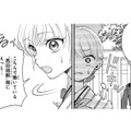 差し入れのおにぎりを届けに婚約者の職場まで来た私。すると嫌な軍人に絡まれて…【身代わりロマンチカ #28】 画像