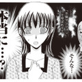 不倫マンションは本当だった!? ママ友の密会現場に遭遇してしまい…【不倫マンション 住人たちの乱れた秘密 #６】 画像