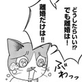 オーバードーズした娘。「離婚しない」という我が家の縛りが娘を追い詰めていた？【家族もうつを甘くみてました ＃拡散希望＃双極性障害＃受け入れる＃人生 #12】