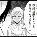 腹部の痛みで病院へ。医師の言葉は「早く不妊治療を…」という想像以上に厳しい現実【結婚したい39歳の私と最低クズ男の最悪なウソ #11】 画像