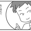 旦那はなぜ隠れてマッチングアプリを…？ 浮かれる旦那をよそにひとり悲しむ嫁【旦那がマッチングアプリでやりとりしてる相手は嫁です #13】