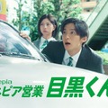 桜田ひより、目黒蓮「ネピア営業目黒くん 先輩の祈り篇」（提供写真）