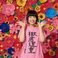 ありぼぼ（提供写真）