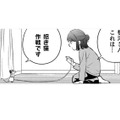 危険な「招き猫作戦」を決行!!「願いを叶える」という言葉にウソはない！【根津さんの恩返し #７】