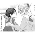 ほんの少しの時間でも会いたい。不倫を冷静に考えても募る想いは止められない…！【甘い沼は地獄の味がする #６】 画像