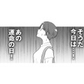 タイムリープから2年。夫の浮気が発覚した“あの日”と同じ光景に、胸騒ぎが止まらない【4周目の人生でついにクズ夫を捨てました #10】