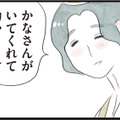 「いてくれて助かります」必要とされてる感が嬉しい、忙しい日々の中で響いた一言【夫の公認なら不倫してもいいですか？ #９】