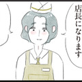 2カ月前に赴任してきたイケメンで優しい店長！パート仲間の話題の中心に【夫の公認なら不倫してもいいですか？ #10】