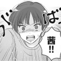 再び夫の不倫を目撃した妻。次に目覚めたのは、まさかの7年前!?【4周目の人生でついにクズ夫を捨てました #12】