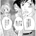 「ママ友と同じ香水」「スマホロック番号を変えたこと」を夫に問い詰めた結果【ダウト  私が夫を愛するほど #26】