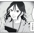 私を褒めちぎる先生に心底うんざり。なぜか塾講師から私だけ特別扱いされて…【お父さんの不倫、気づいてないとでも思ってる？ #３】 画像