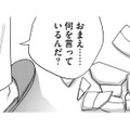 夫に打ち明けた“レスの悩み”…そこから始まった夫婦の崩壊【死ぬまでデキないってことですか？ #２】