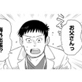 以前はとってもパパと仲良しだったのになぜ…。悩む担当医に先輩の医師が告げた言葉は!?【チャイルドリリーバー  #23】 画像