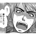 彼の好みの「奥さんそっくり」に整形して、好物の角煮を作って凸した結果、とうとう警察沙汰に【SNSでディスる妻たち #18】 画像