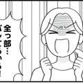「全っ部バレてるから！」夫の裏切りと女の影にキレる妻【私以外、全員クズ 夫の浮気はハニトラ地獄でした #１】