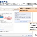 【中学受験2026】千葉県立中入試、ネット出願の手引き公開 画像